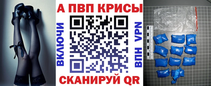 A-PVP Соль  Купить  Гороховец 