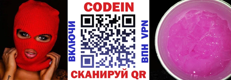Codein Purple Drank  Купить закладки  Гороховец 