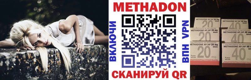 МЕТАДОН кристалл  Купить  Гороховец 